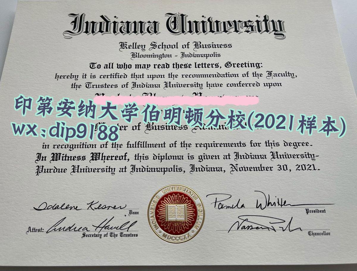 印第安纳大学伯明顿分校学历2021毕业证样本图