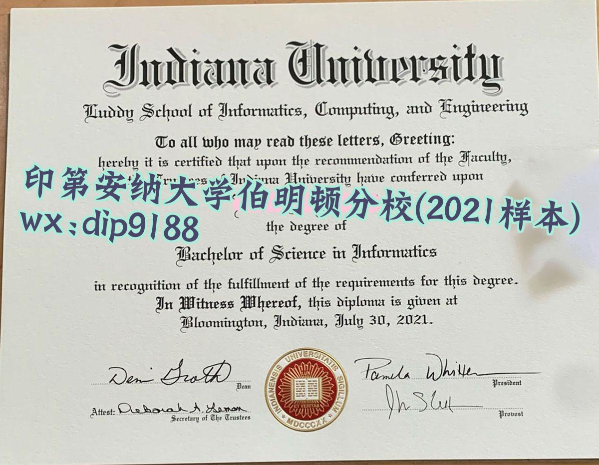 印第安纳大学伯明顿分校学历2021毕业证样本图