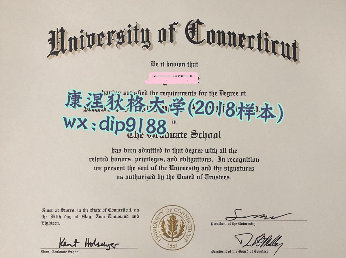 康涅狄格大学学历2018毕业证样本图