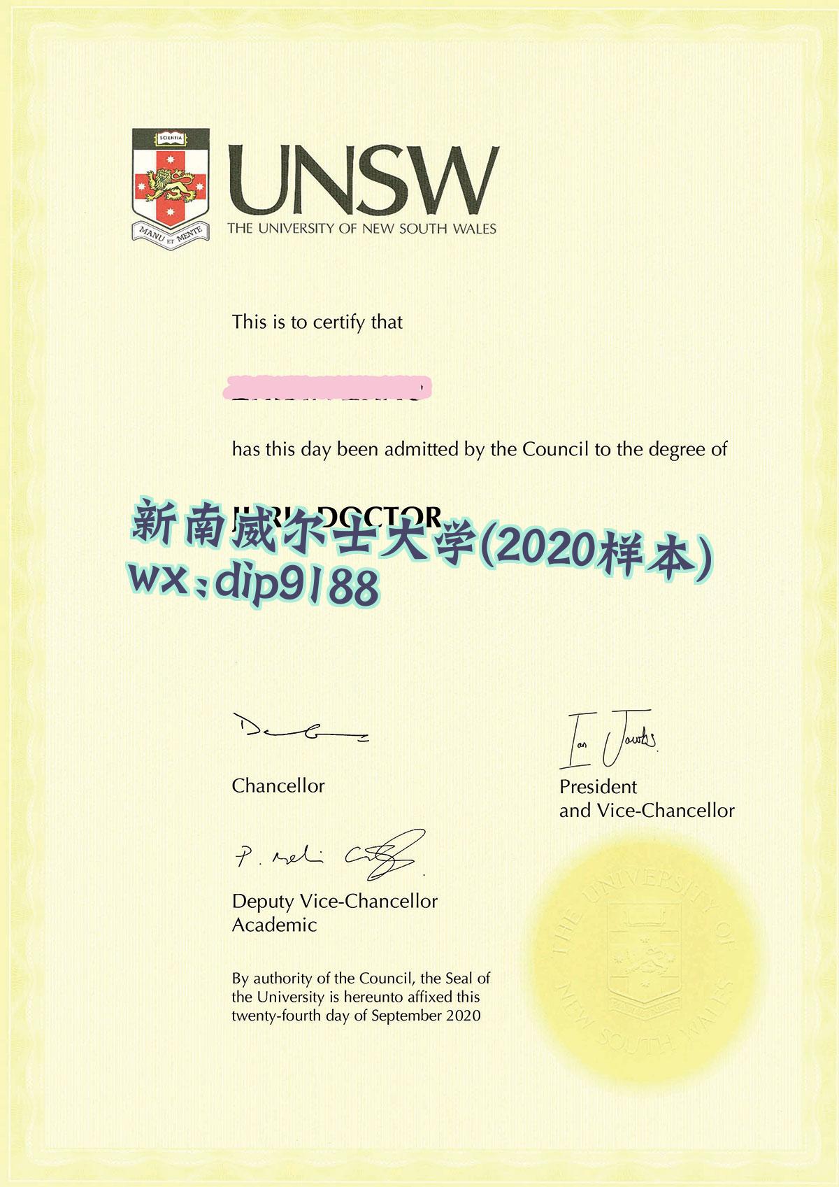 新南威尔士大学学历2020毕业证样本图