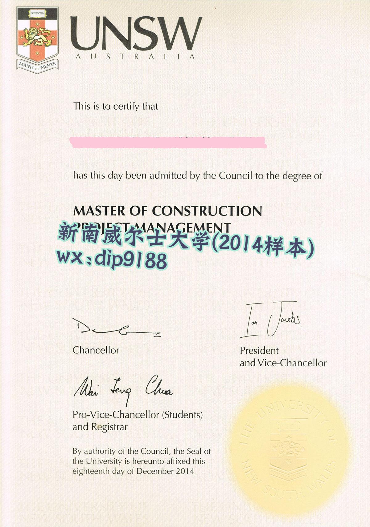 新南威尔士大学学历2014毕业证样本图