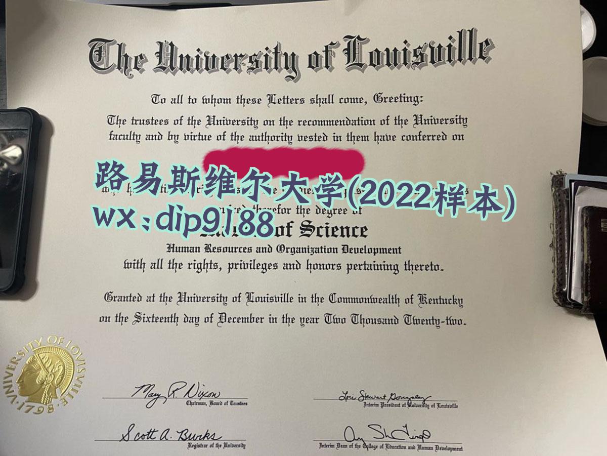 路易斯维尔大学学历2022毕业证样本图