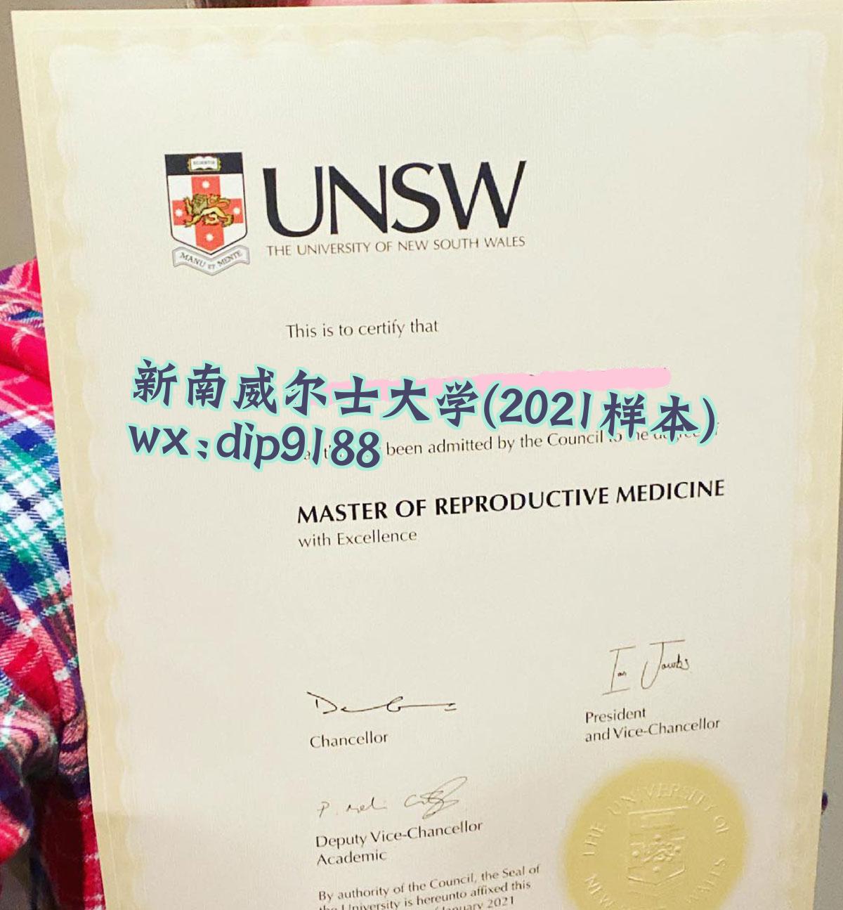 新南威尔士大学学历2021毕业证样本图