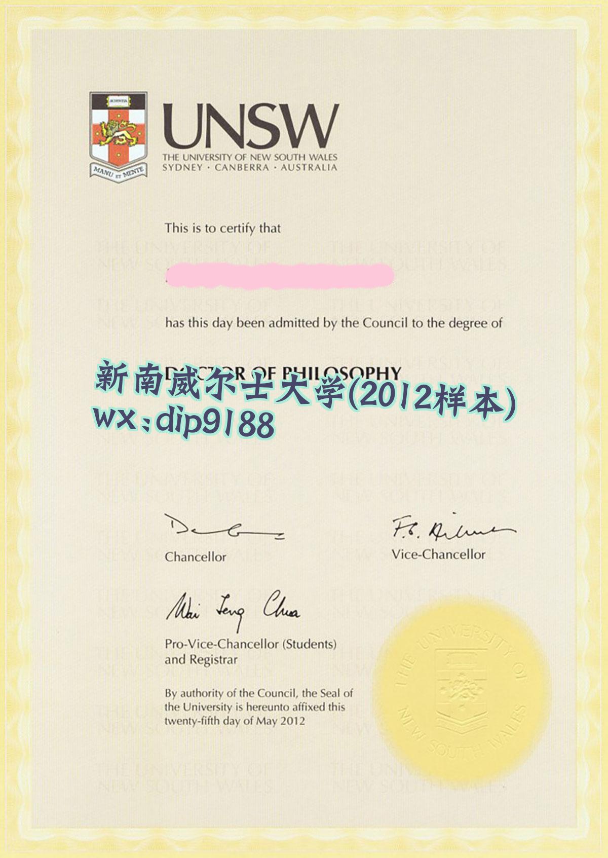 新南威尔士大学学历2012毕业证样本图