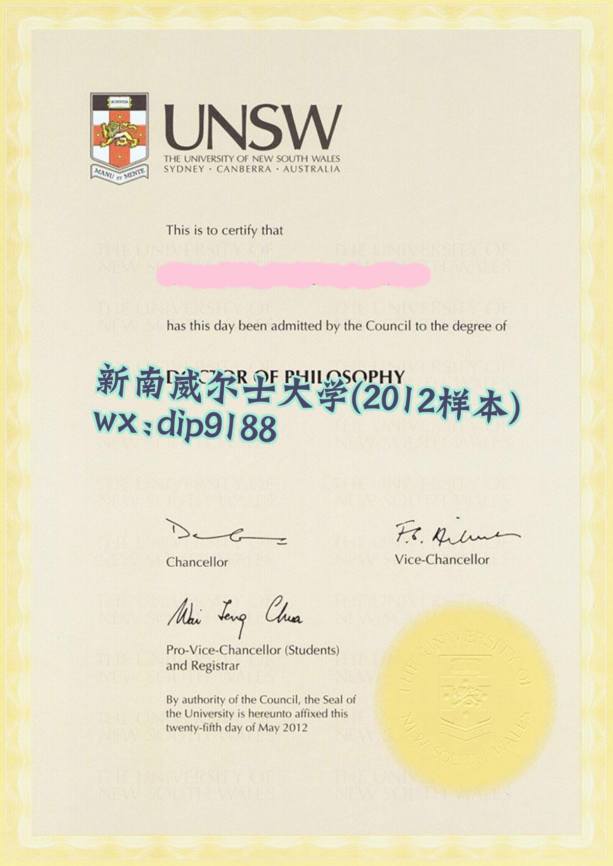 新南威尔士大学学历2012毕业证样本图