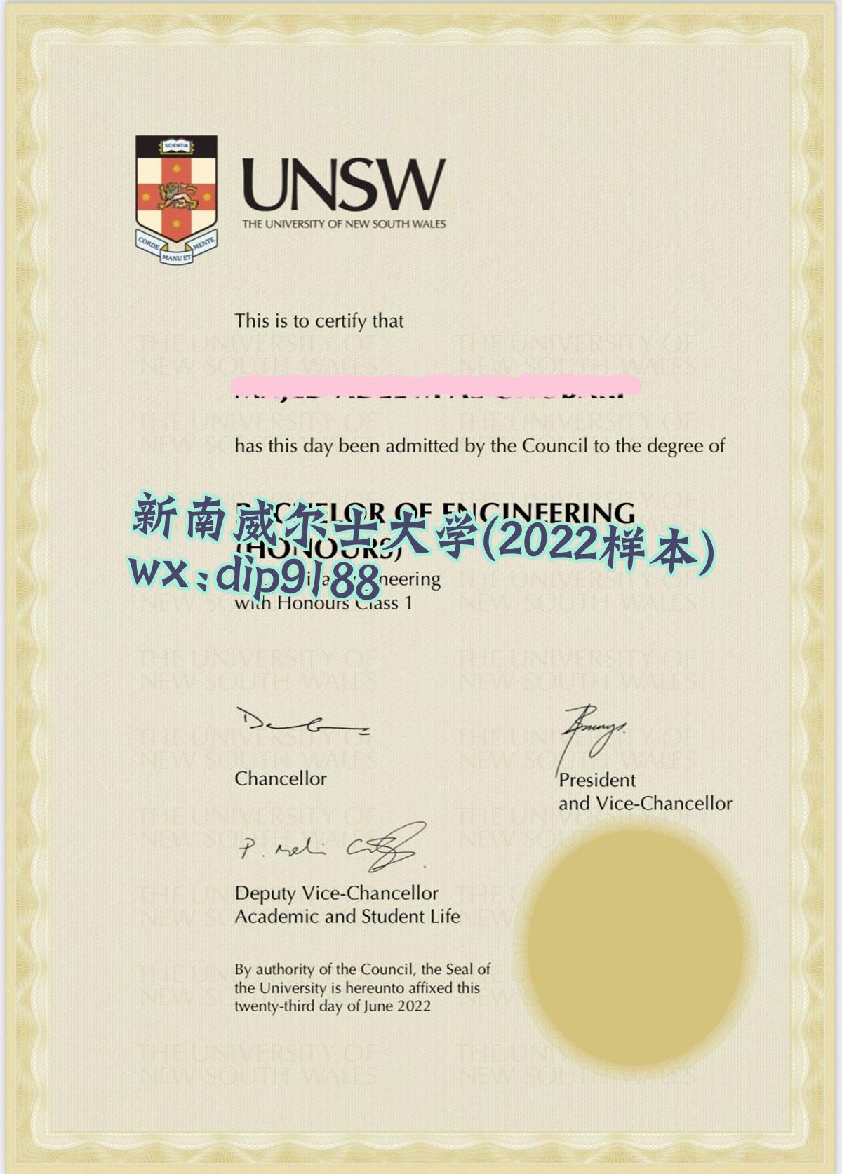 新南威尔士大学学历2022毕业证样本图
