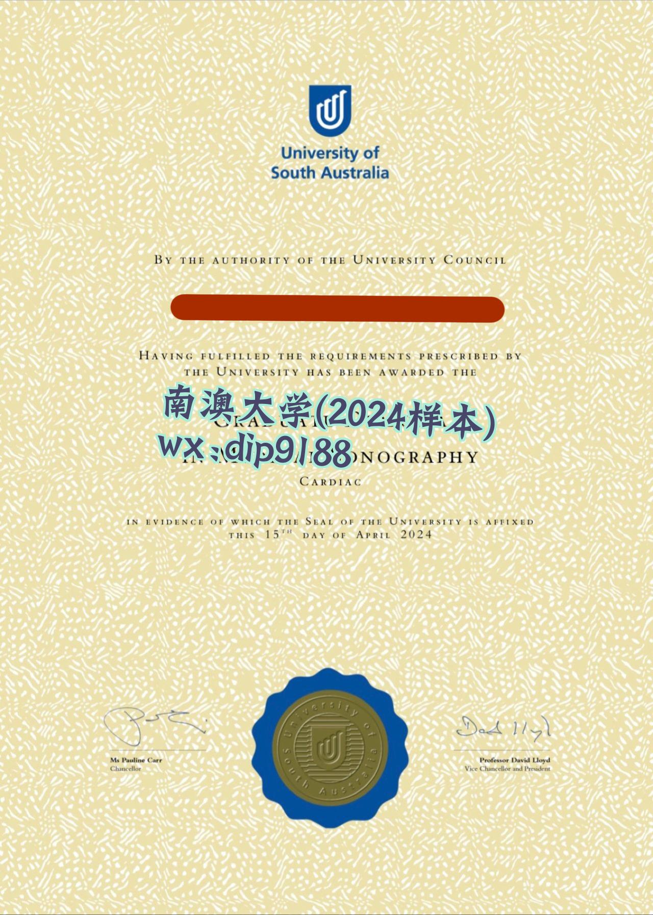 南澳大学学历2024毕业证样本图