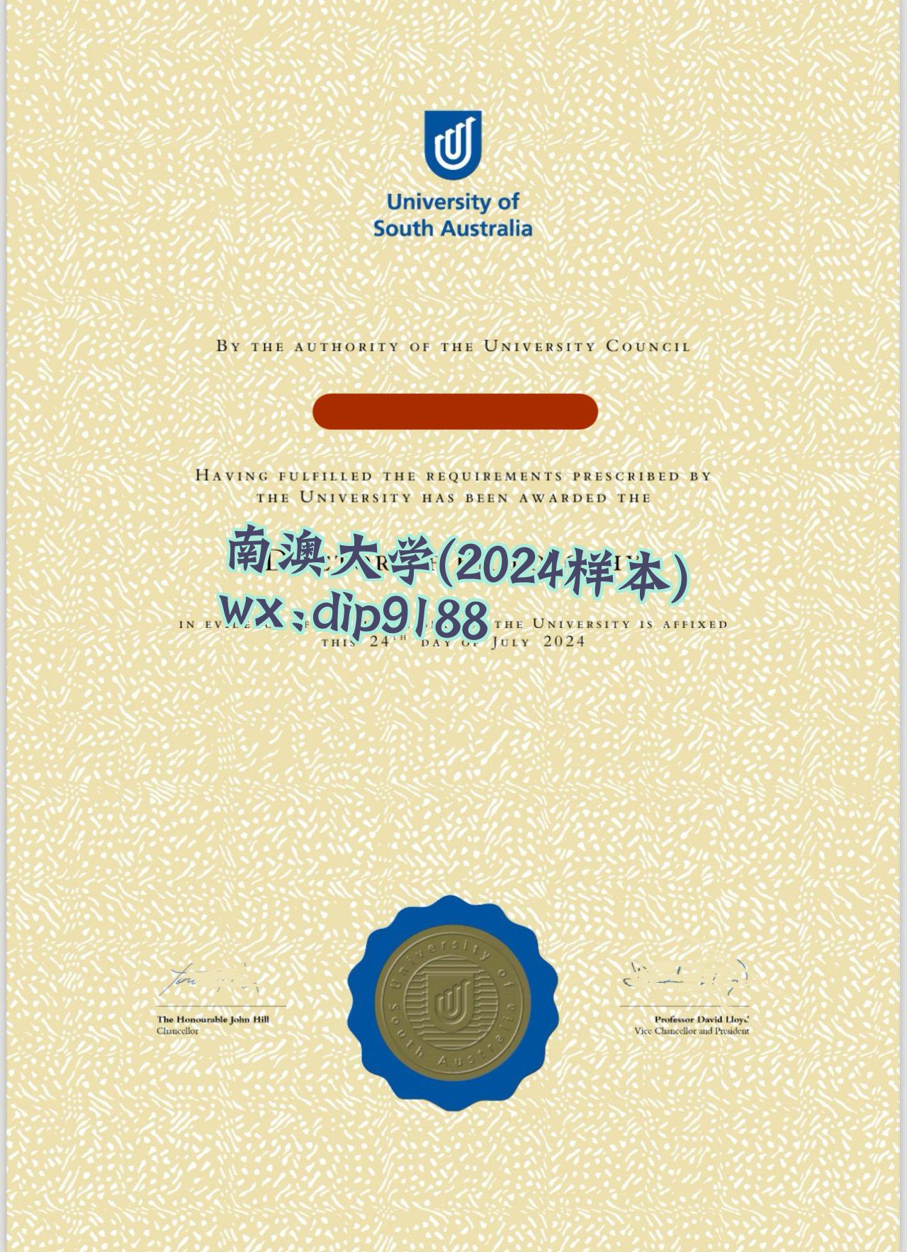 南澳大学学历2024毕业证样本图