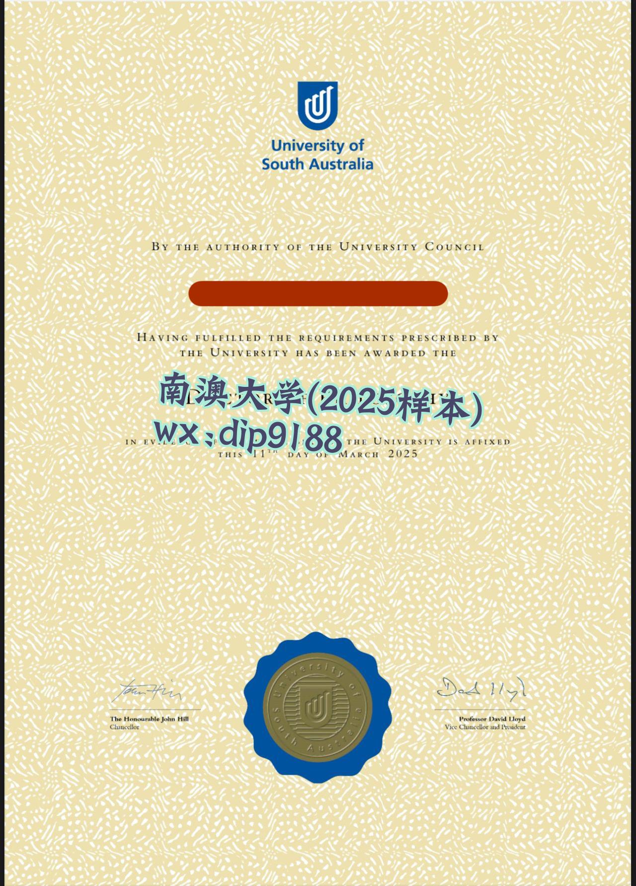 南澳大学学历2025毕业证样本图