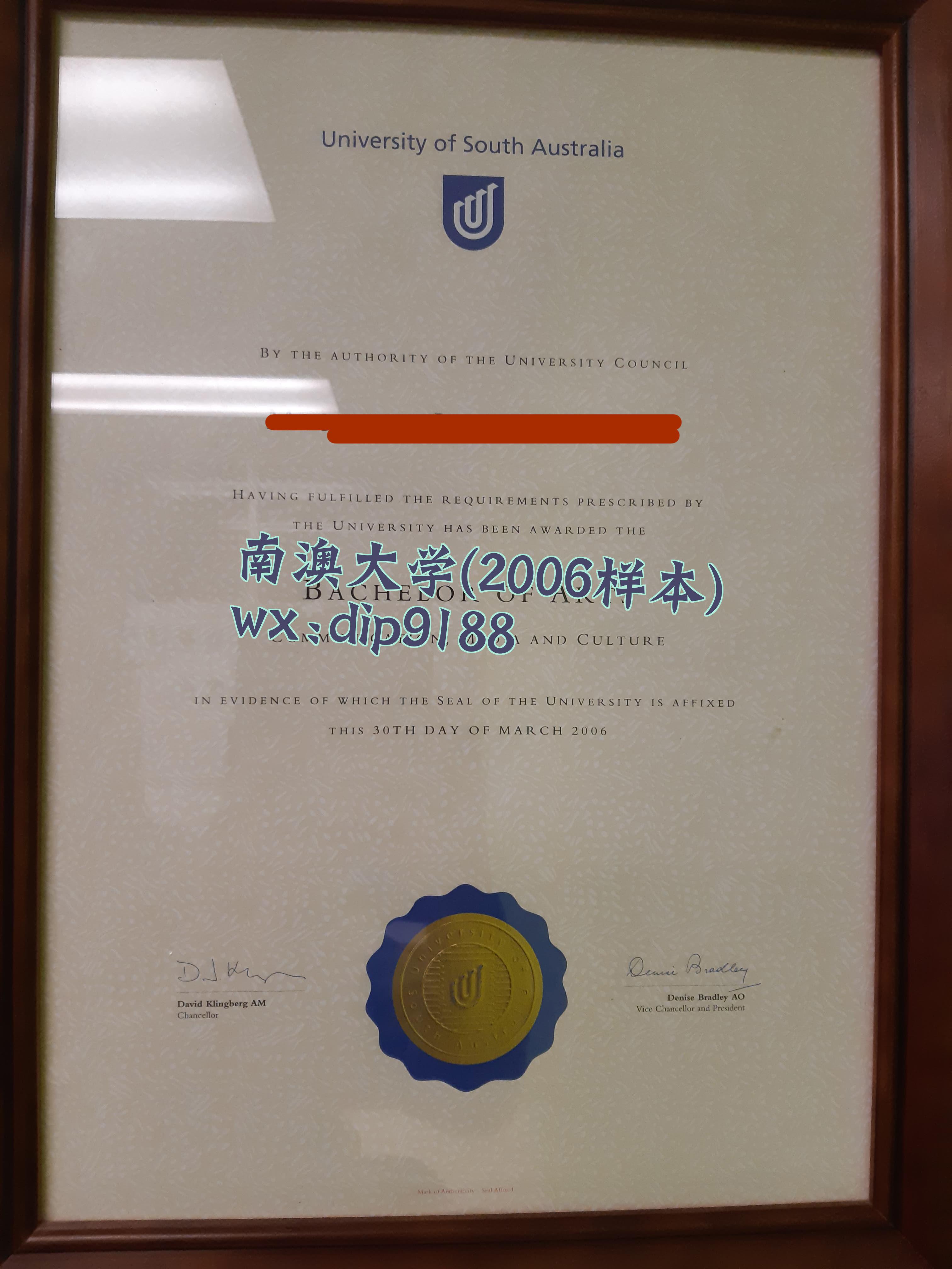 南澳大学学历2006毕业证样本图