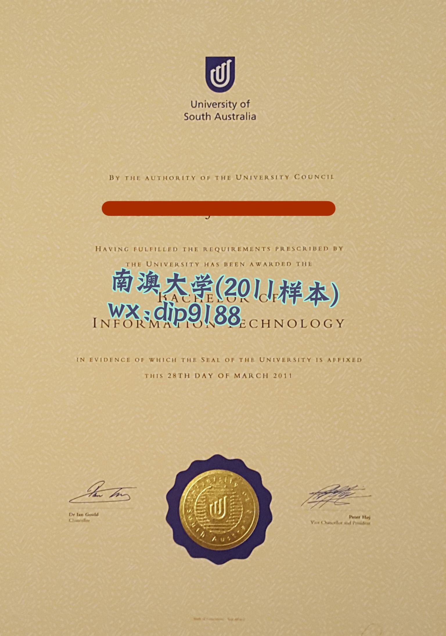 南澳大学学历2011毕业证样本图