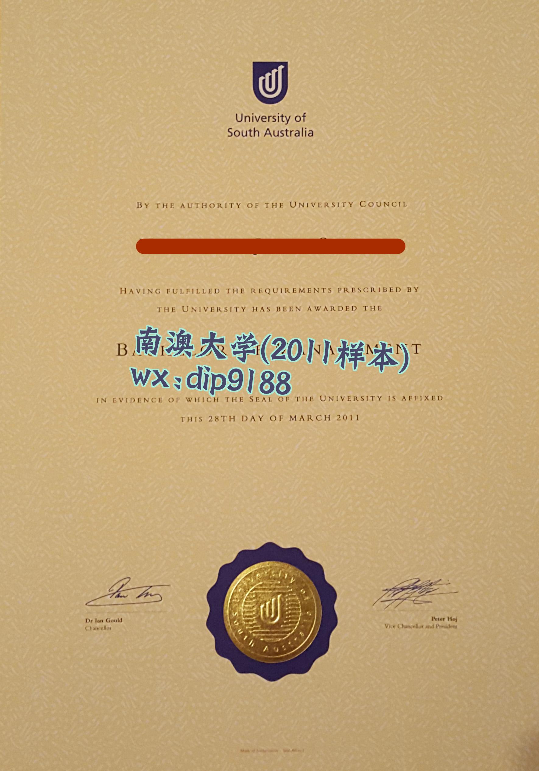 南澳大学学历2011毕业证样本图