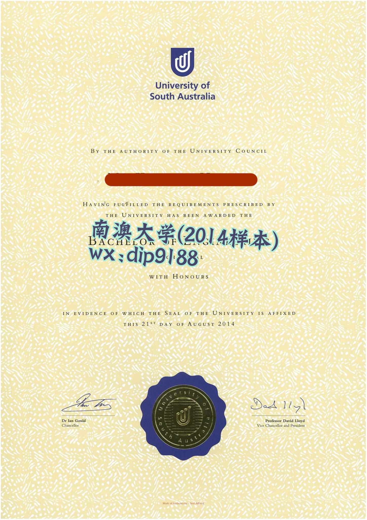 南澳大学学历2014毕业证样本图