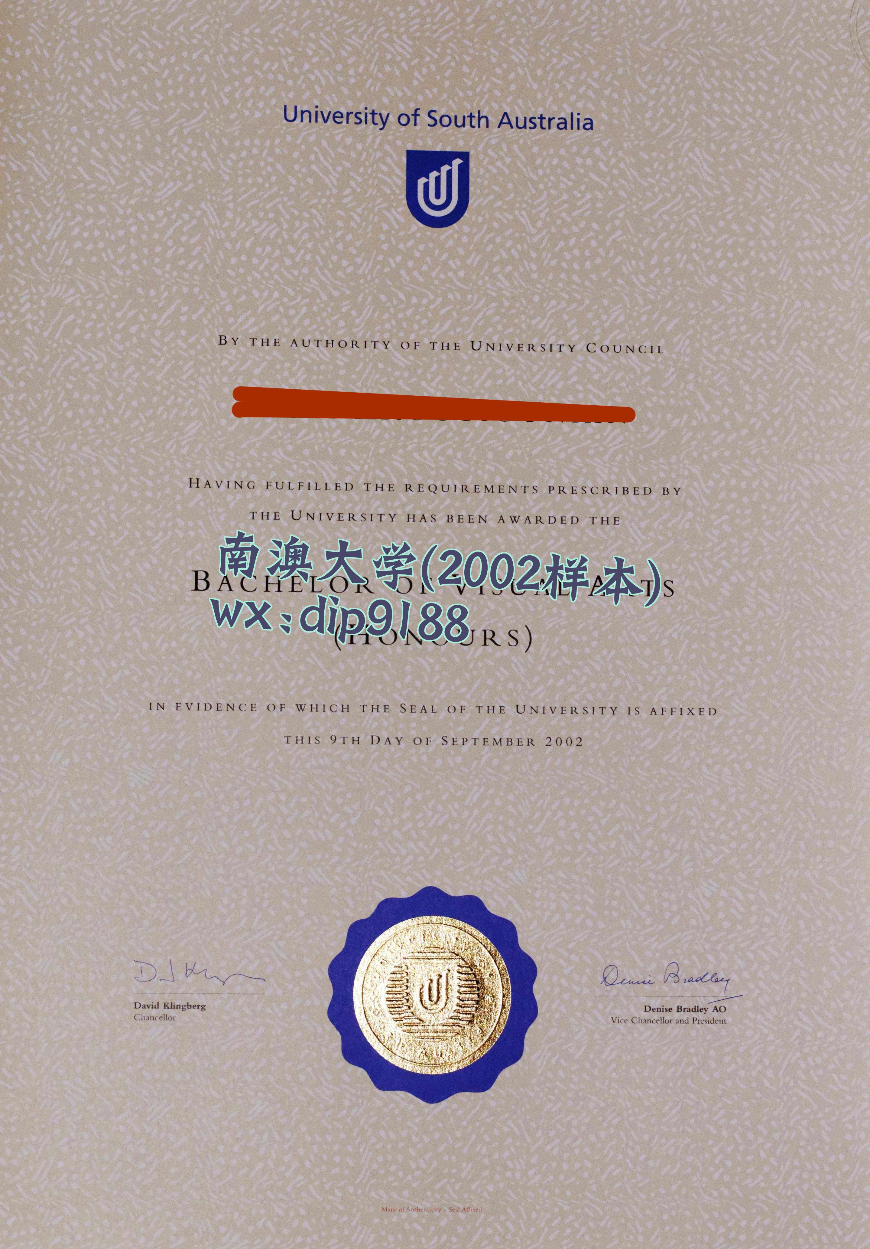 南澳大学学历2002毕业证样本图