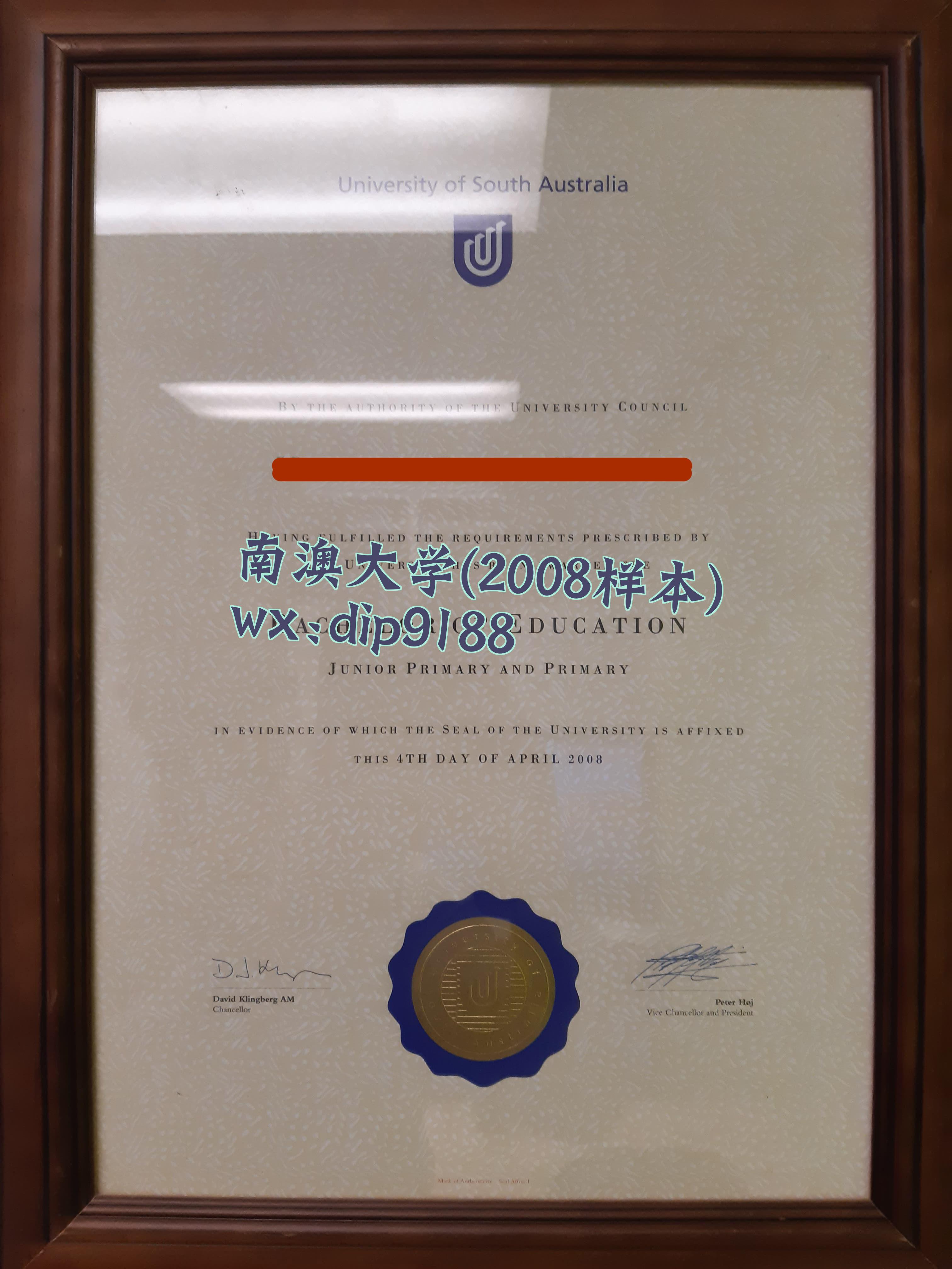 南澳大学学历2008毕业证样本图