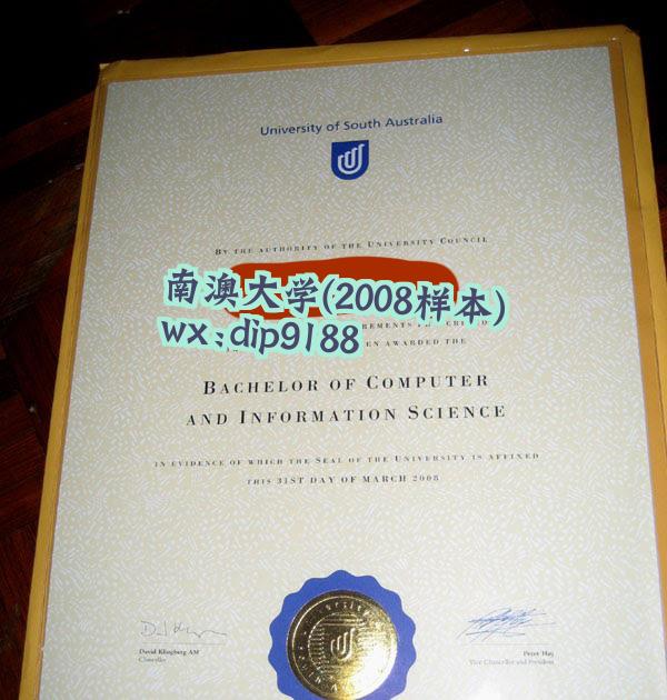 南澳大学学历2008毕业证样本图