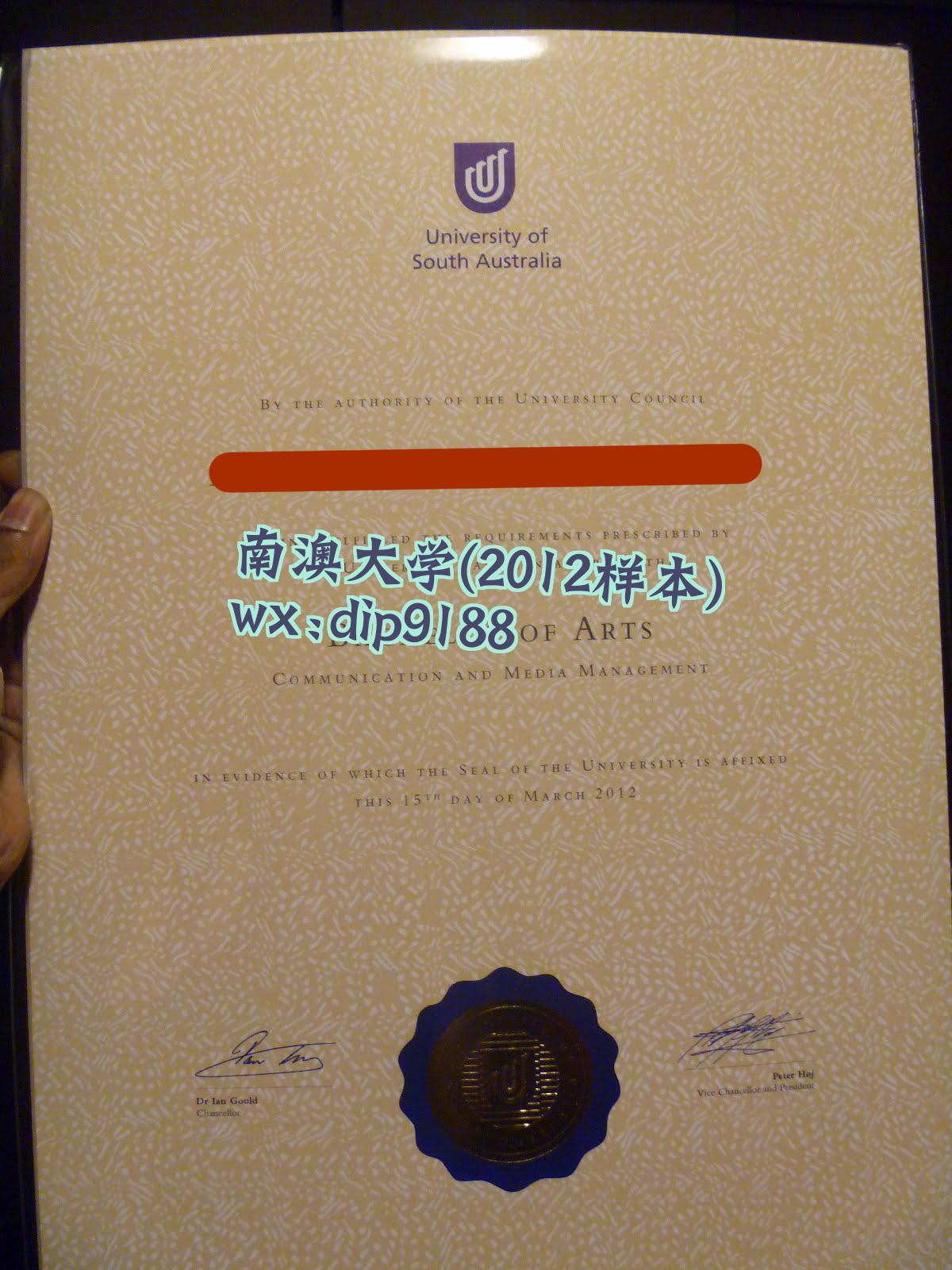 南澳大学学历2012毕业证样本图