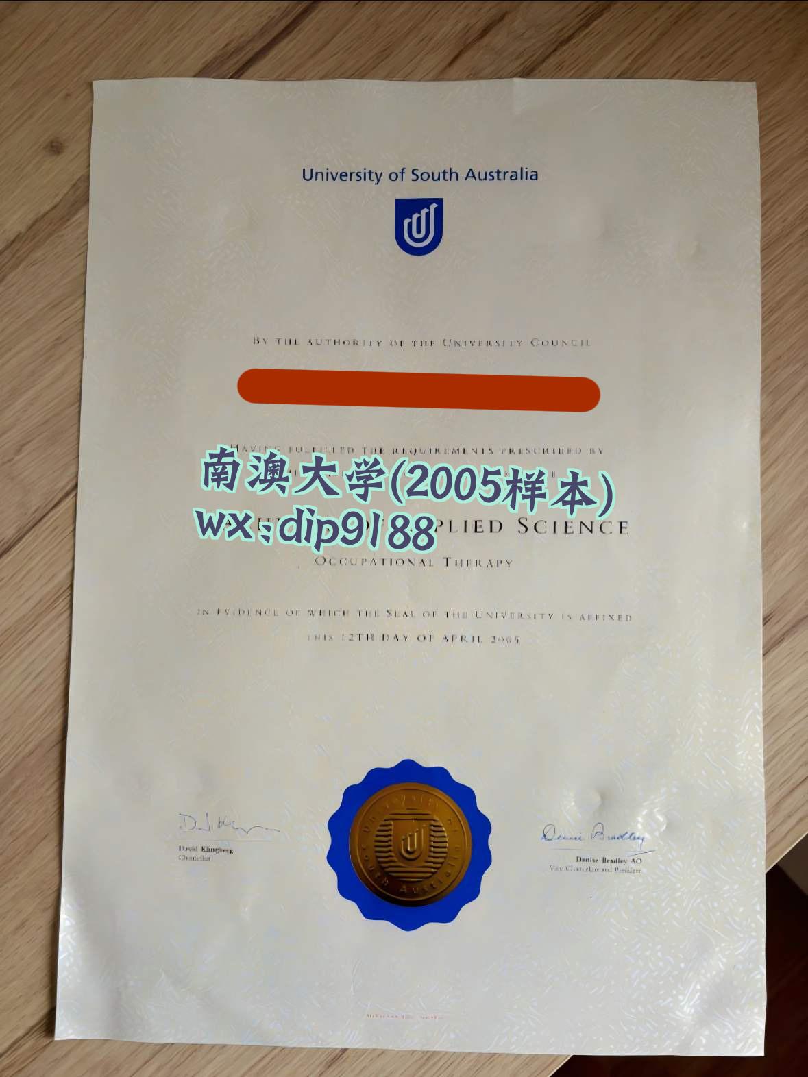 南澳大学学历2005毕业证样本图