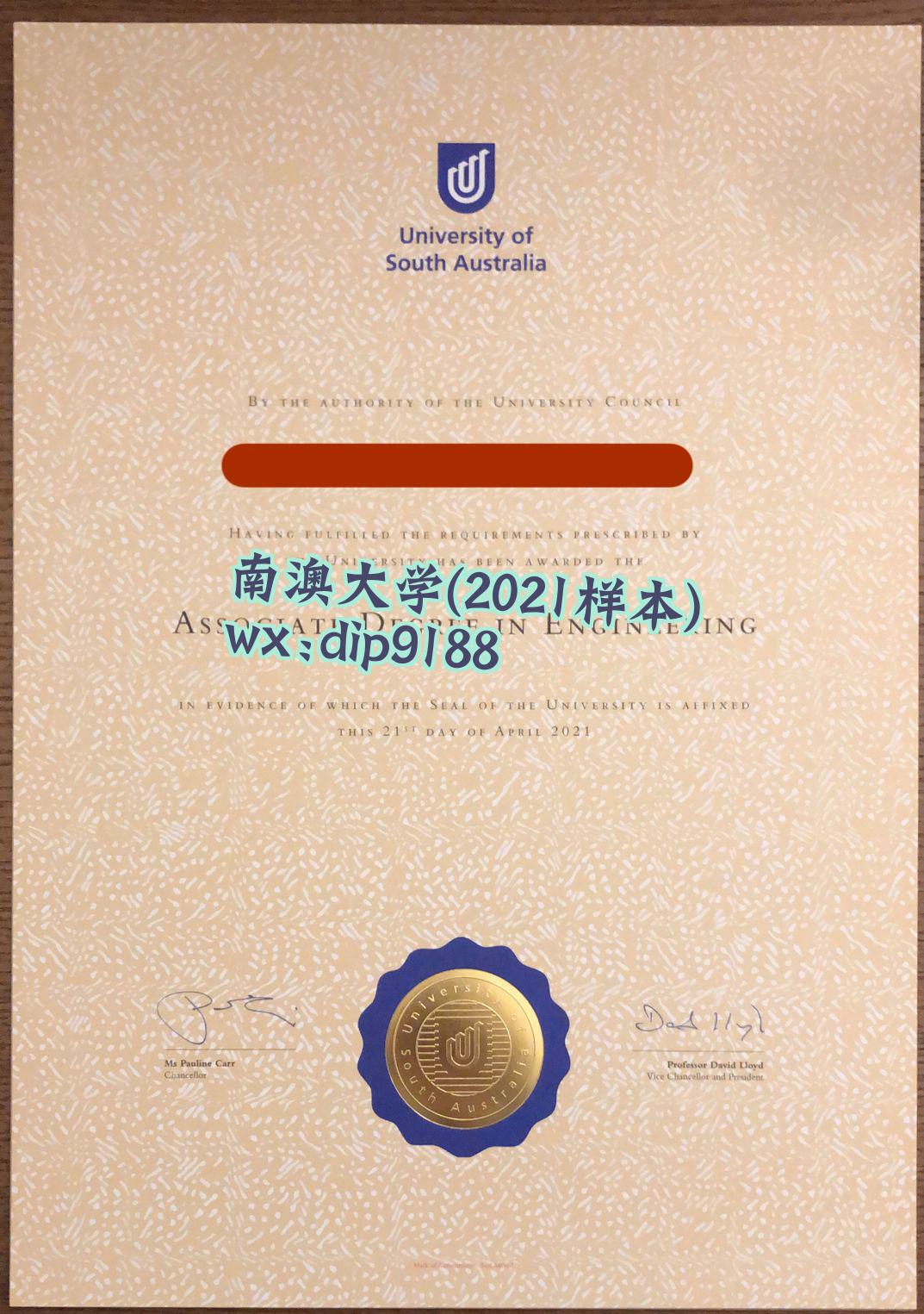 南澳大学学历2021毕业证样本图