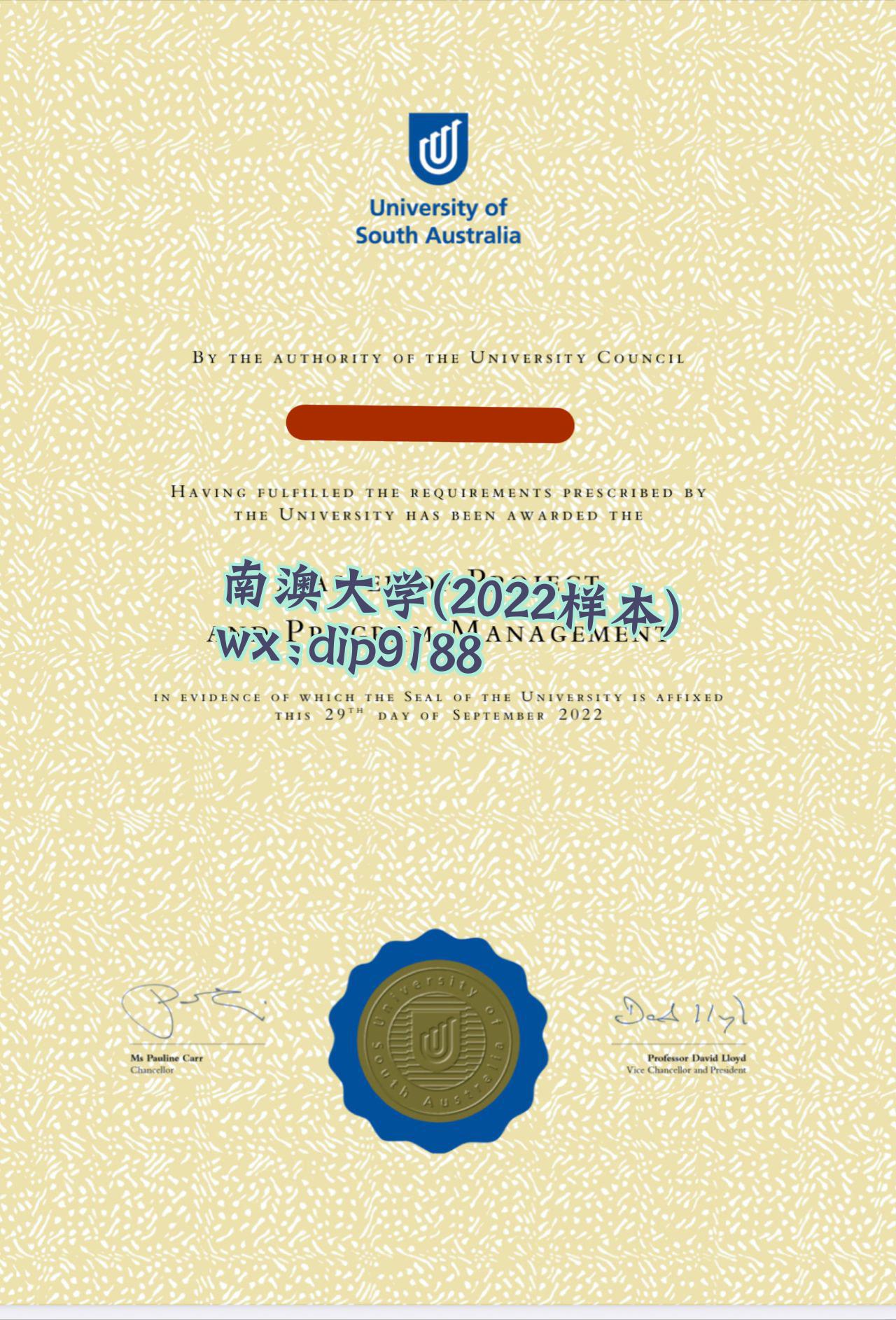 南澳大学学历2022毕业证样本图