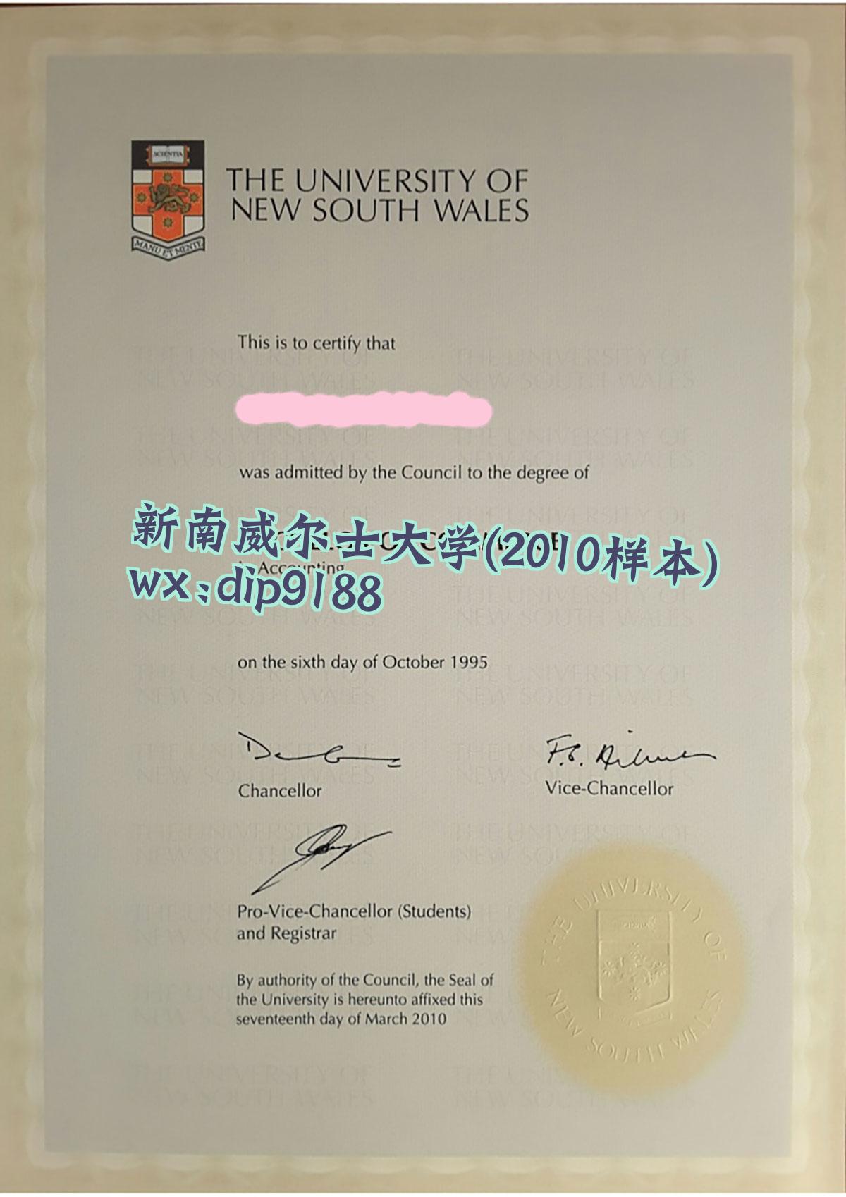 新南威尔士大学学历2010毕业证样本图