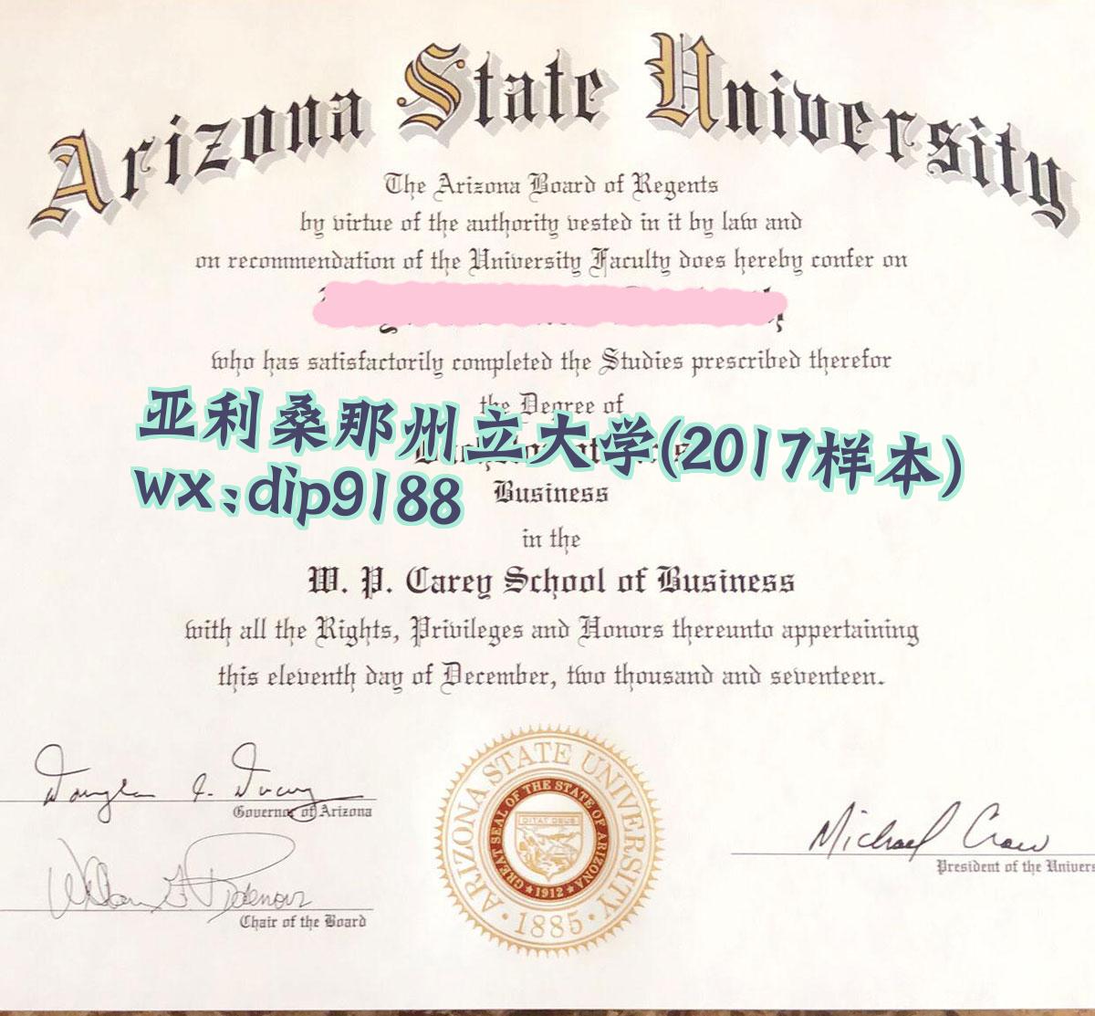 亚利桑那州立大学学历2017毕业证样本图