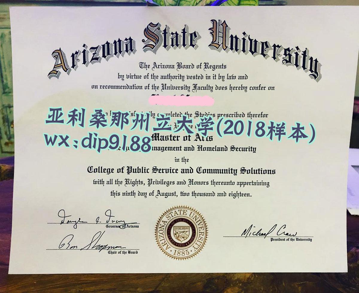 亚利桑那州立大学学历2018毕业证样本图