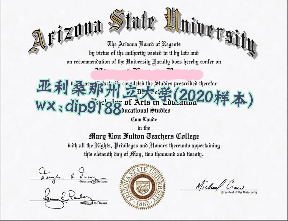亚利桑那州立大学学历2020毕业证样本图