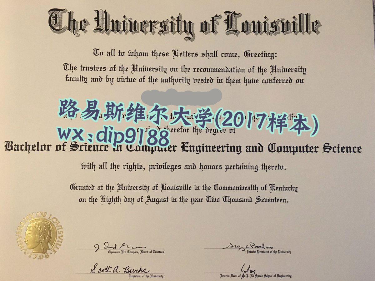 路易斯维尔大学学历2017毕业证样本图