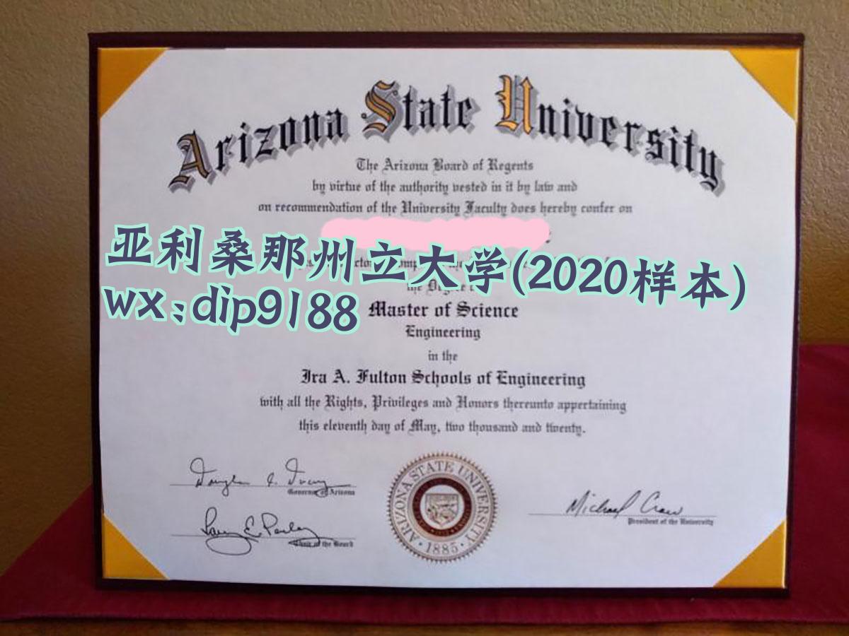 亚利桑那州立大学学历2020毕业证样本图