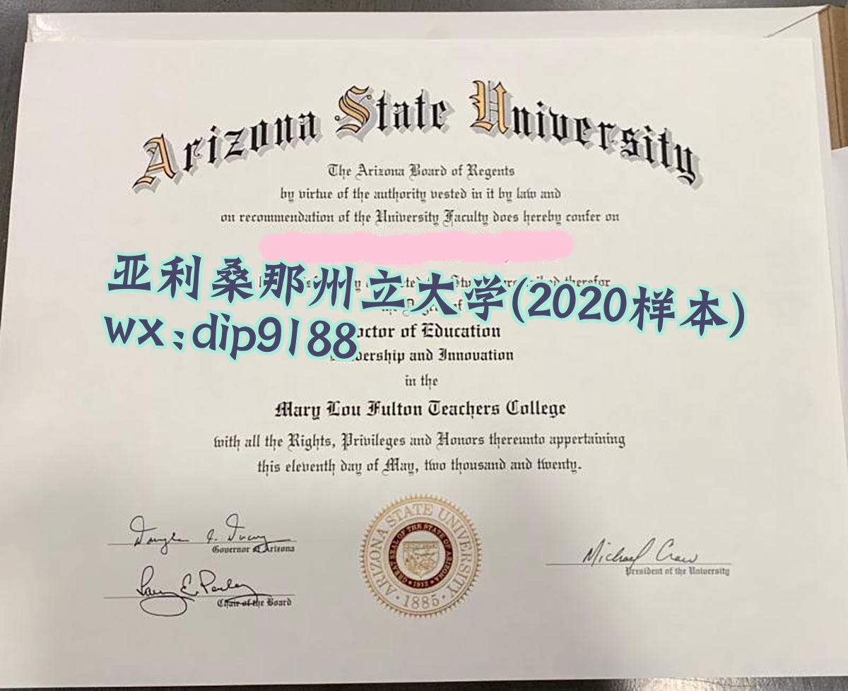 亚利桑那州立大学学历2020毕业证样本图