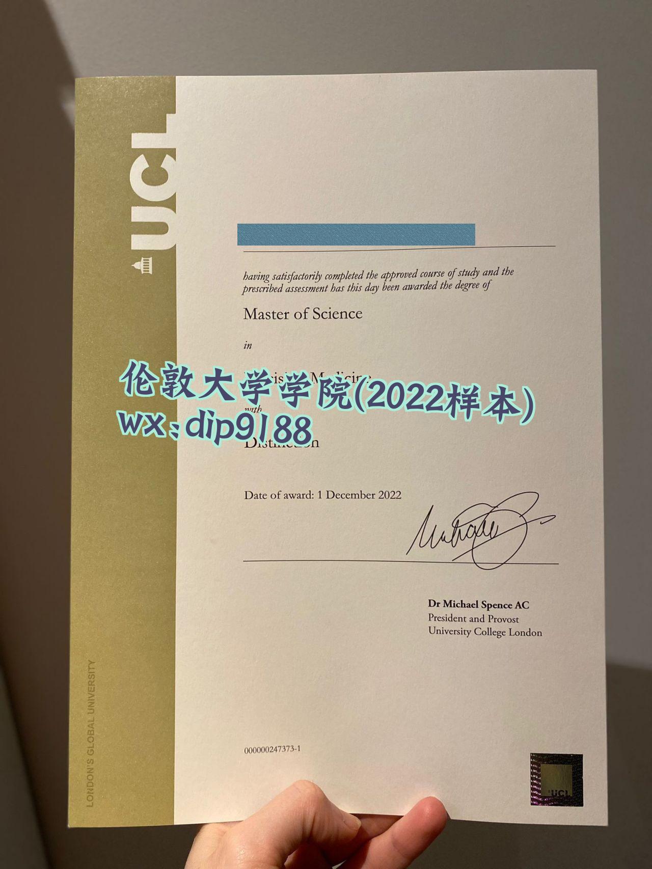 伦敦大学学院学历2022毕业证样本图