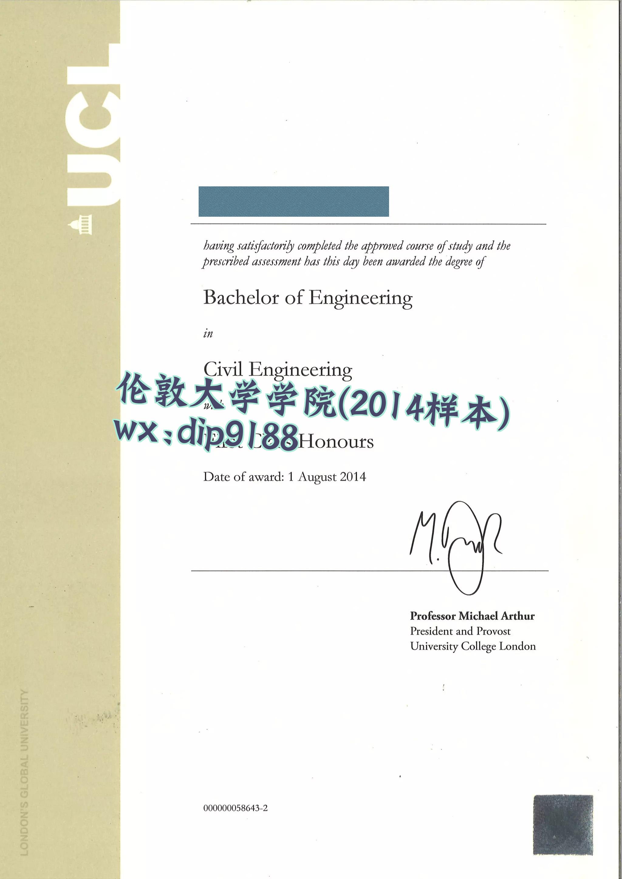 伦敦大学学院学历2014毕业证样本图