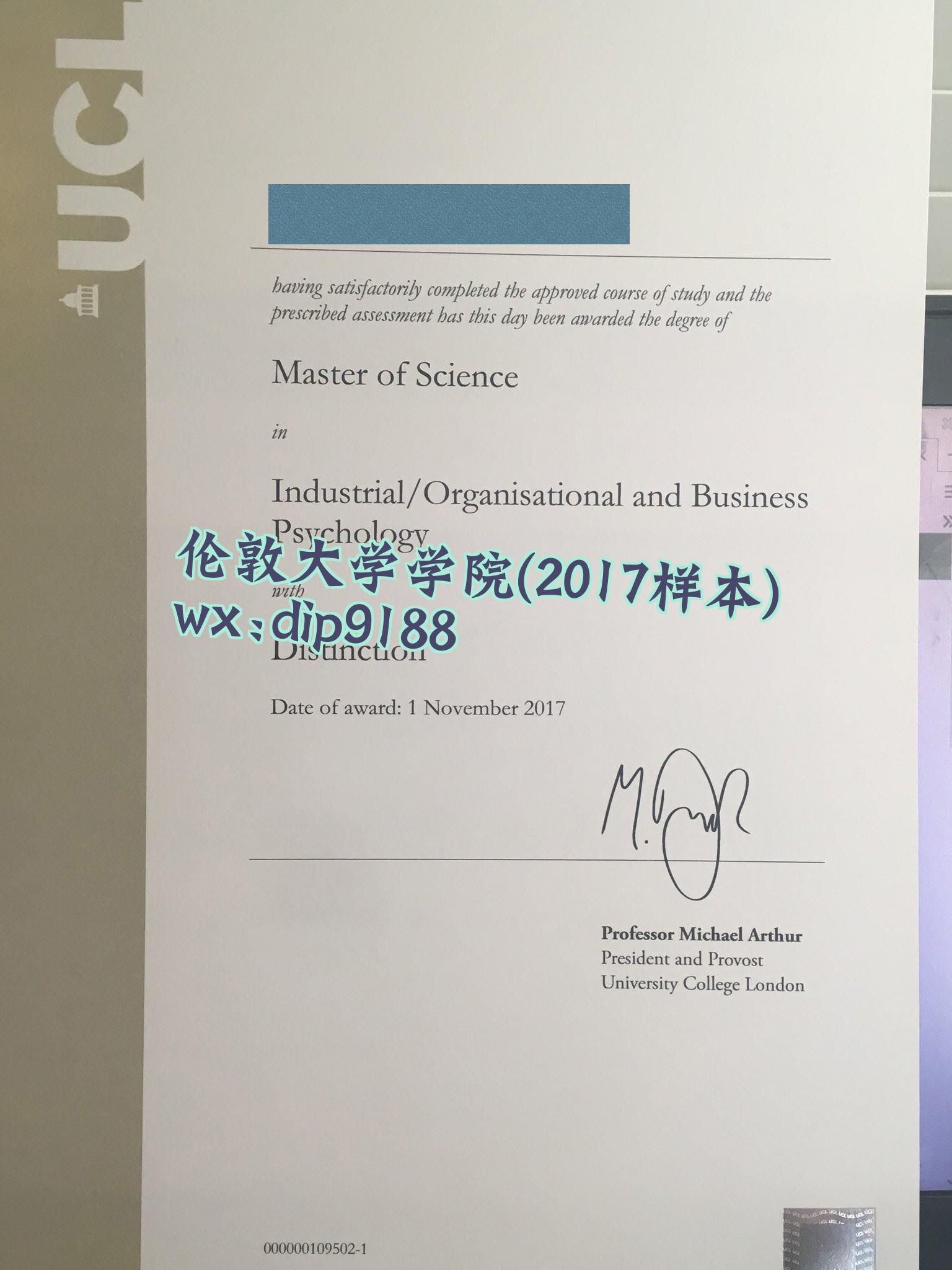 伦敦大学学院学历2017毕业证样本图