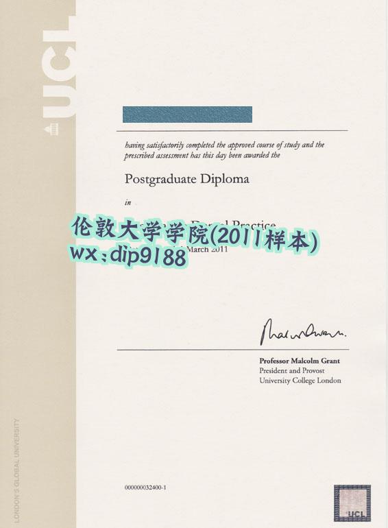 伦敦大学学院学历2011毕业证样本图