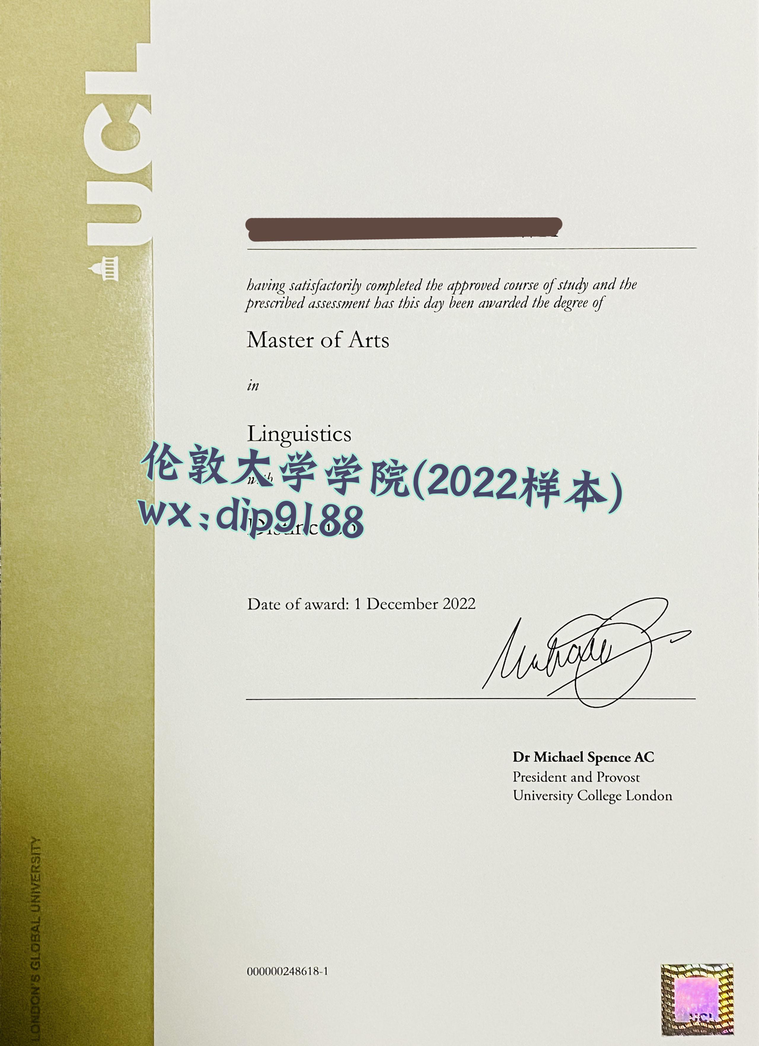 伦敦大学学院学历2022毕业证样本图