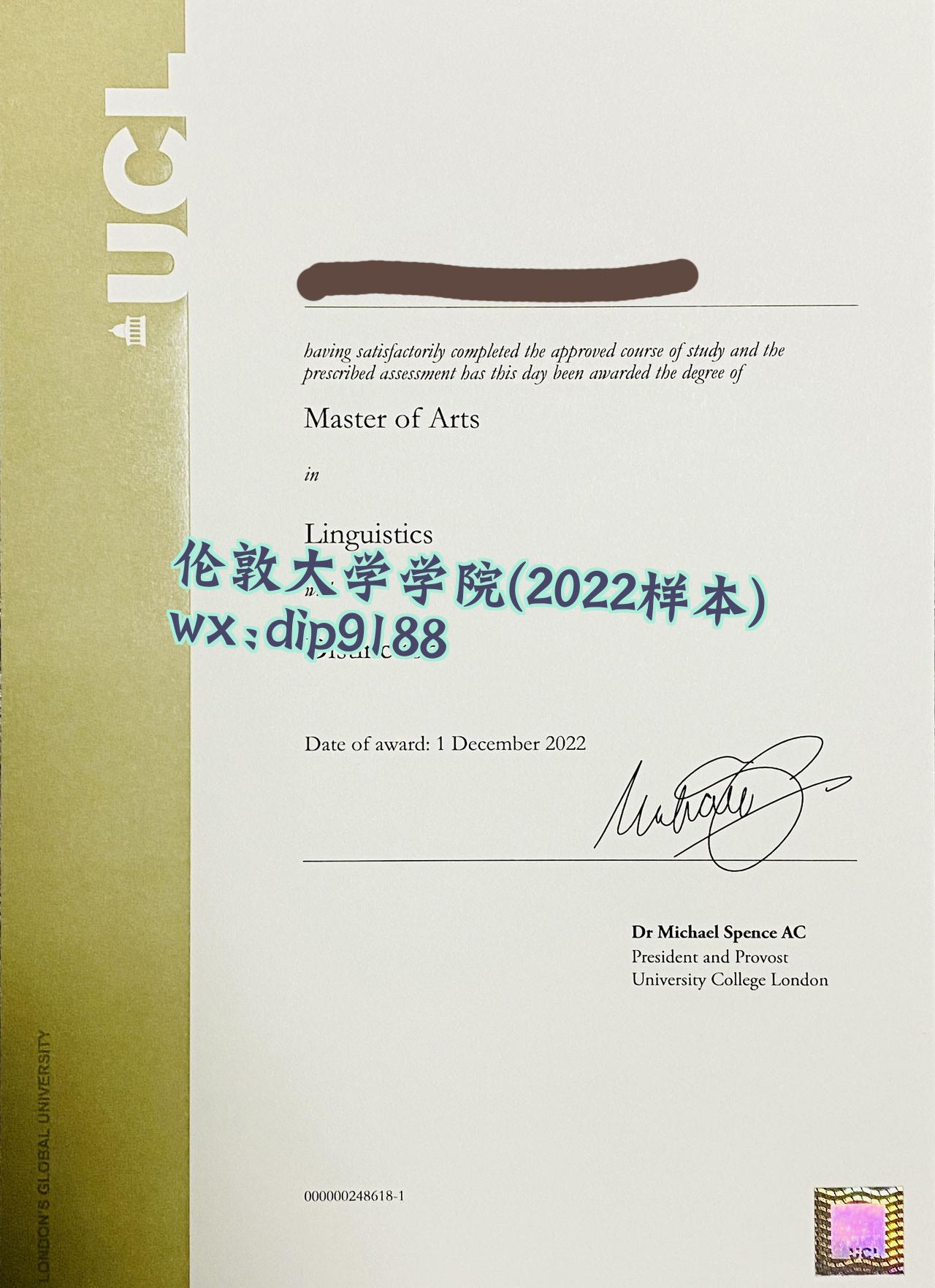 伦敦大学学院学历2022毕业证样本图