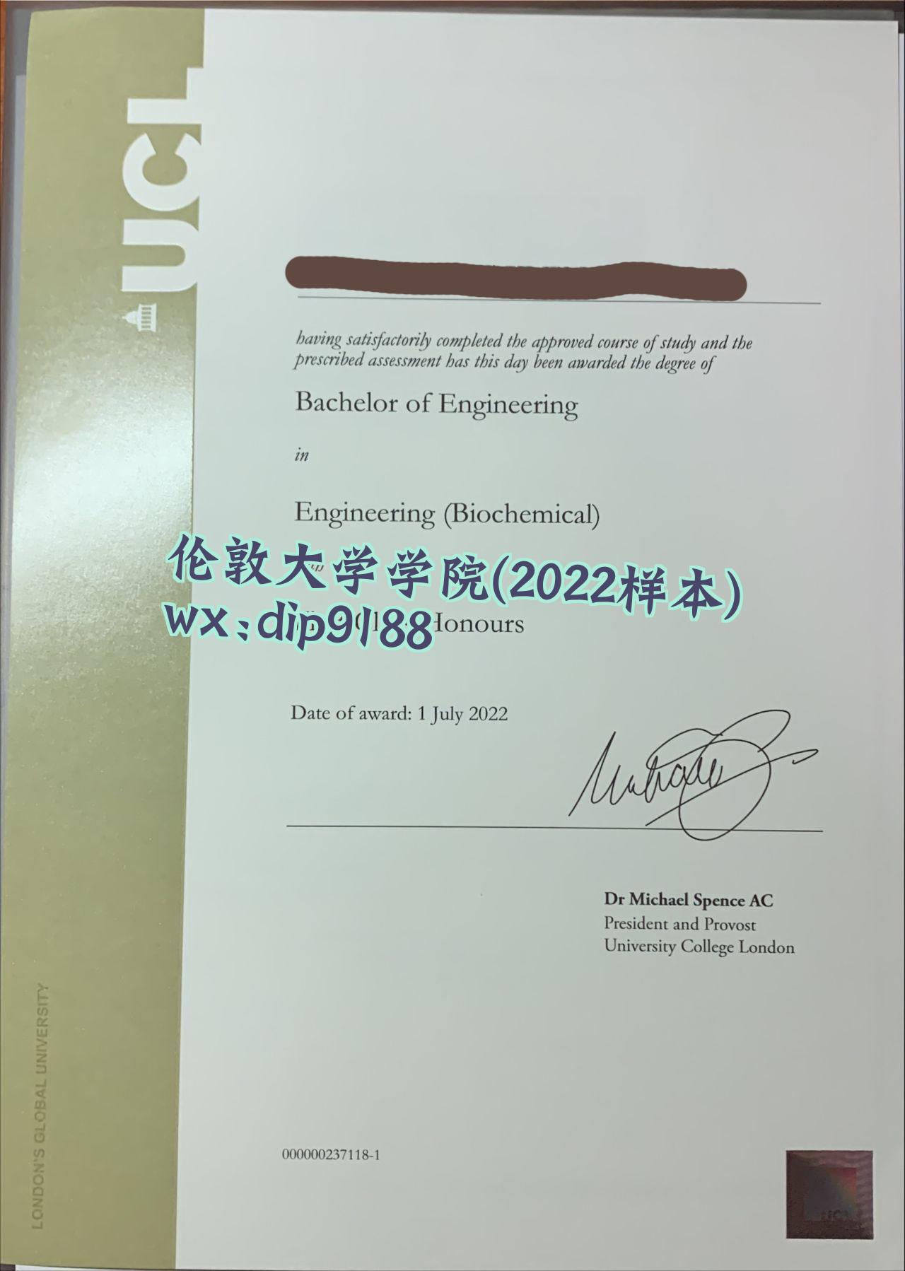 伦敦大学学院学历2022毕业证样本图
