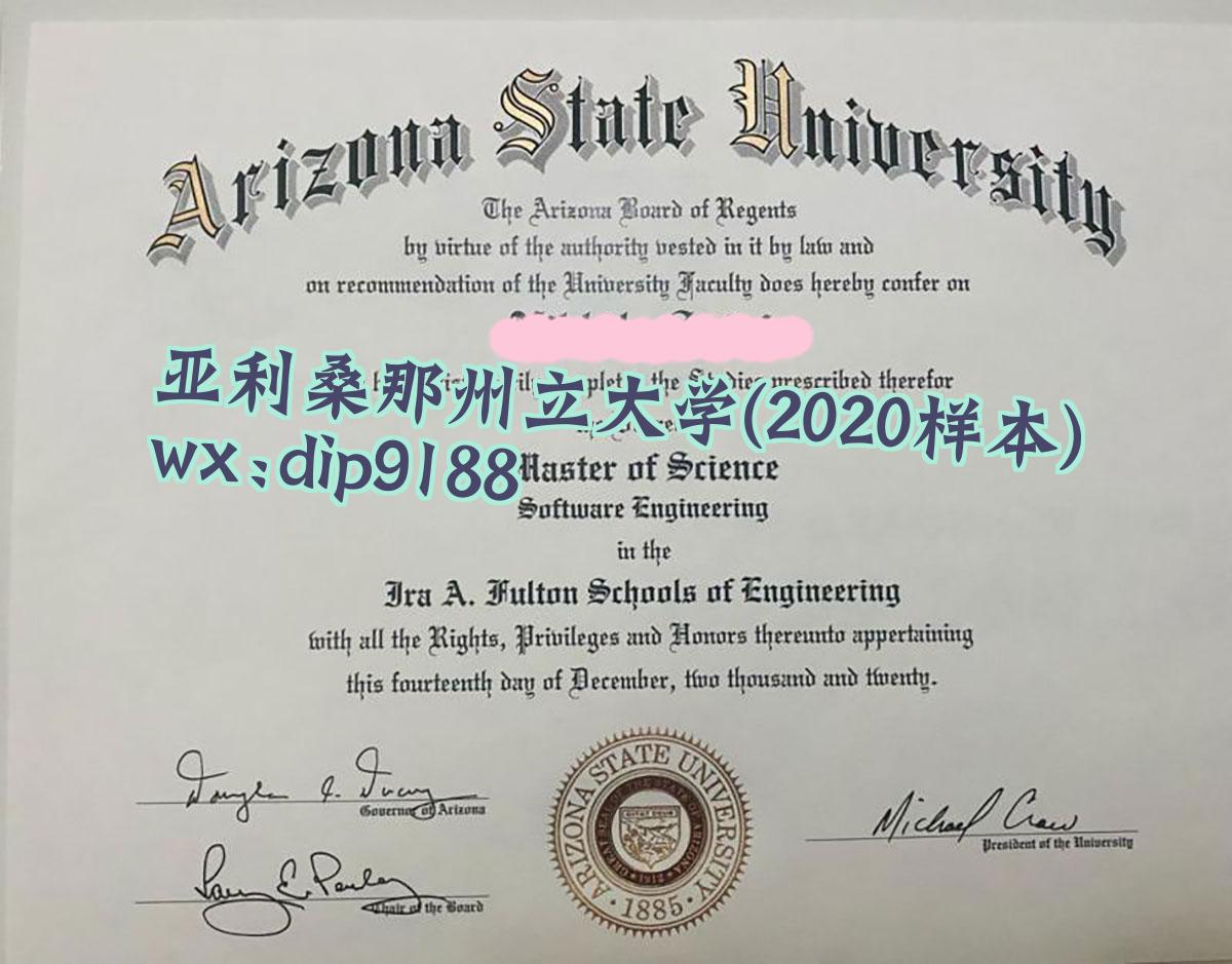 亚利桑那州立大学学历2020毕业证样本图