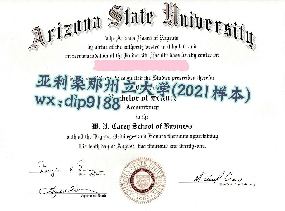 亚利桑那州立大学学历2021毕业证样本图