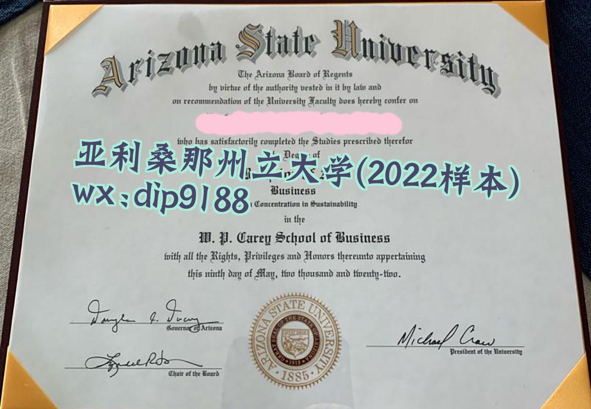 亚利桑那州立大学学历2022毕业证样本图
