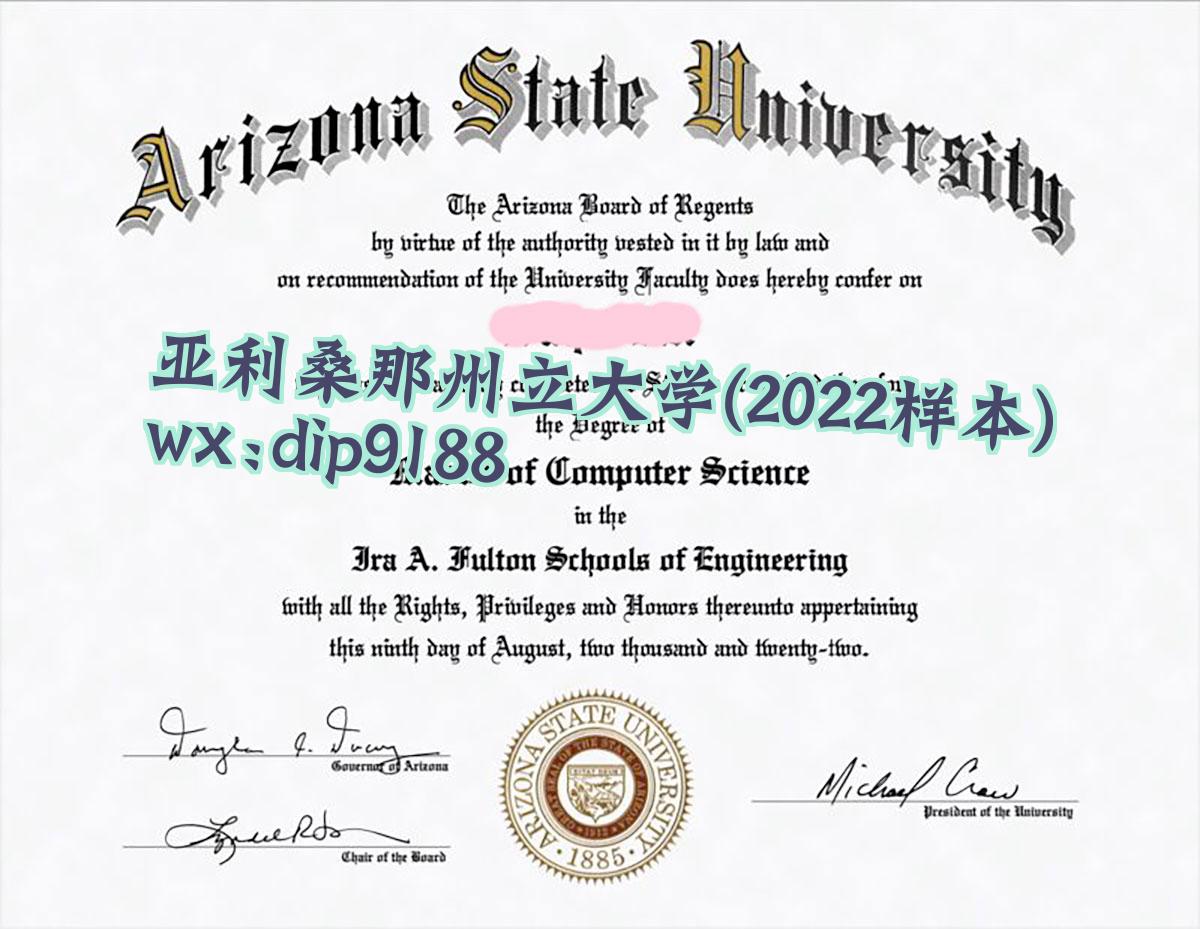 亚利桑那州立大学学历2022毕业证样本图