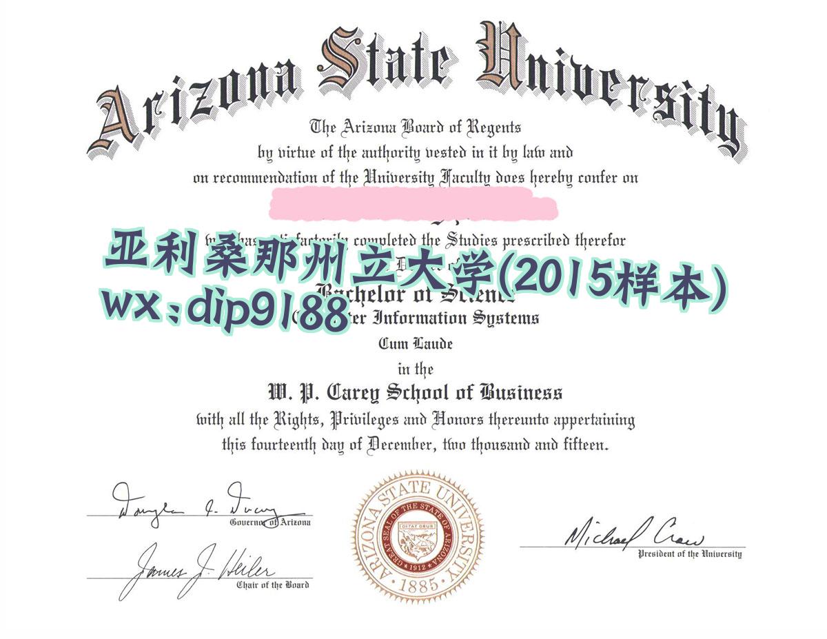 亚利桑那州立大学学历2015毕业证样本图