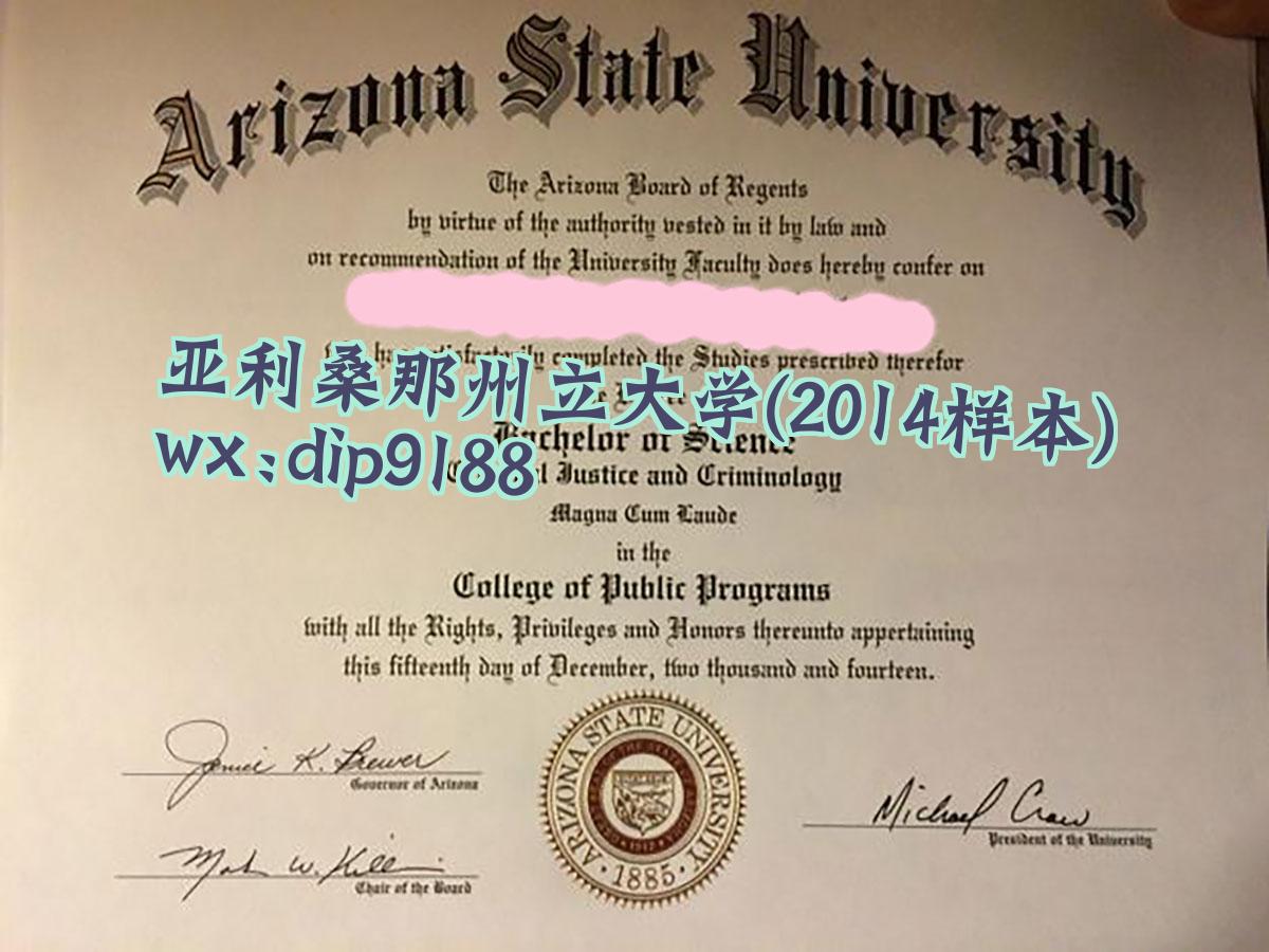 亚利桑那州立大学学历2014毕业证样本图