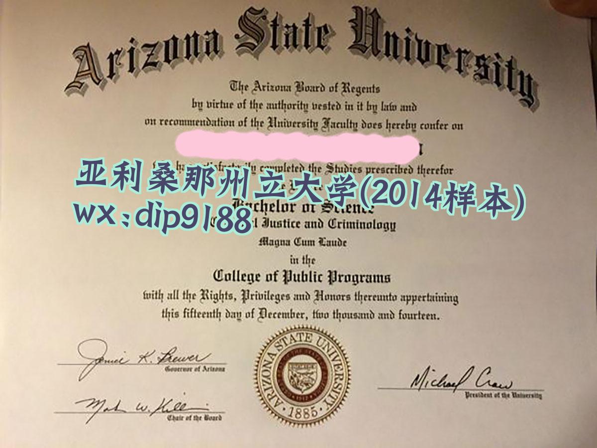亚利桑那州立大学学历2014毕业证样本图