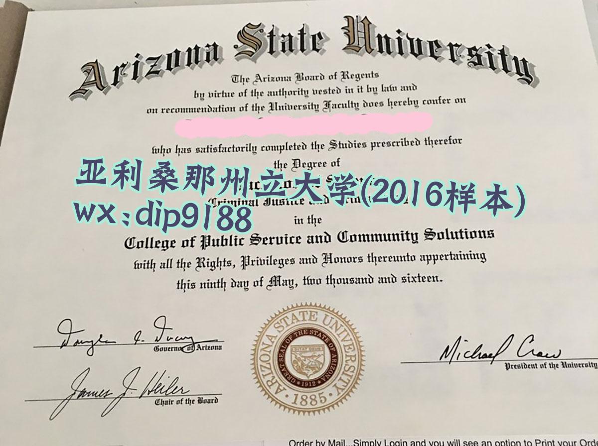 亚利桑那州立大学学历2016毕业证样本图