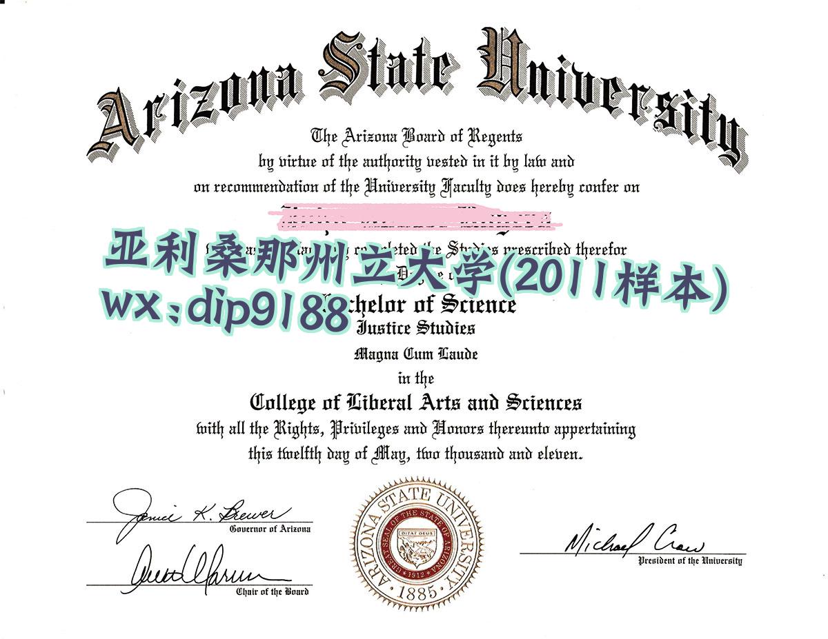 亚利桑那州立大学学历2011毕业证样本图