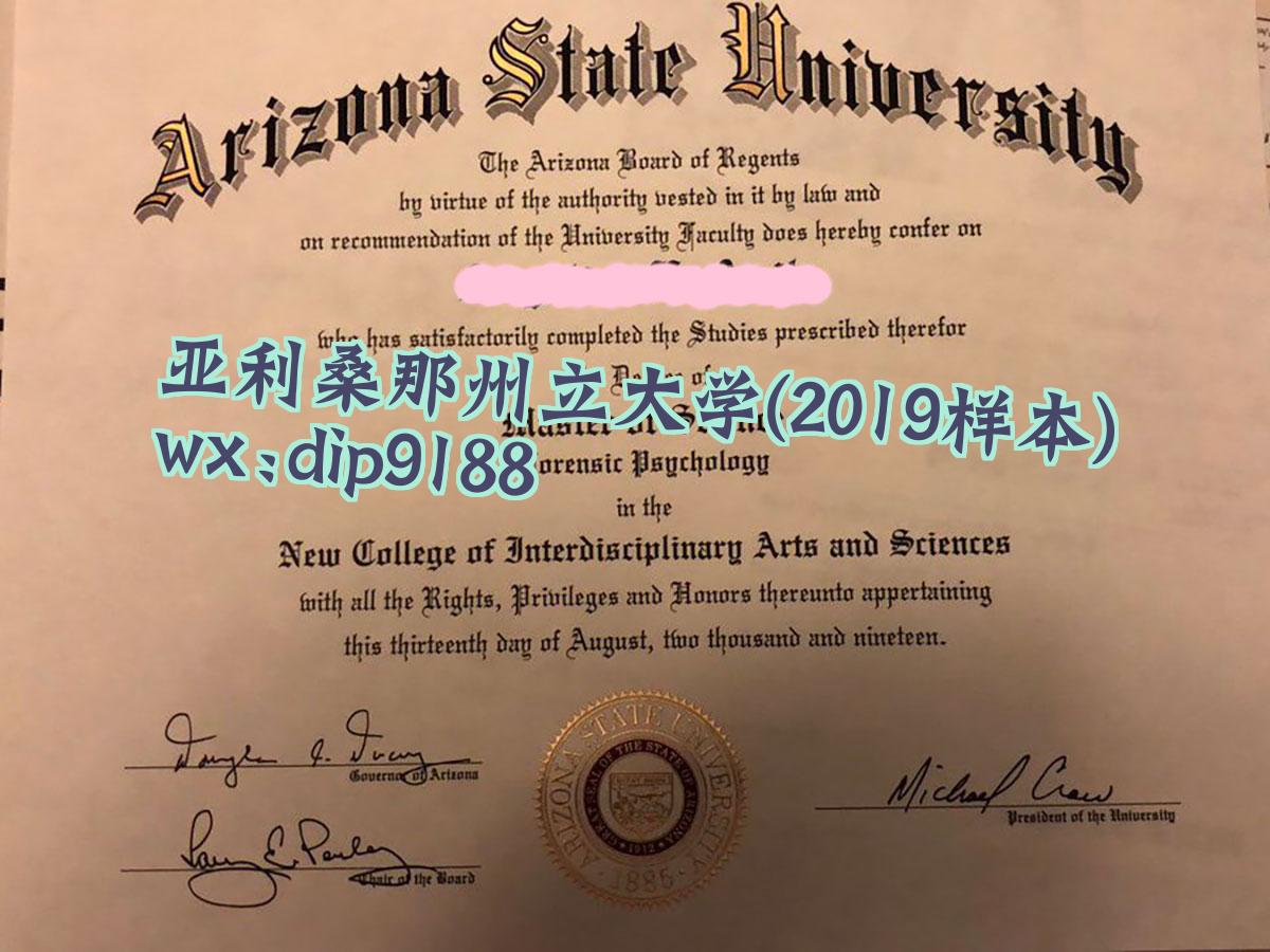 亚利桑那州立大学学历2019毕业证样本图