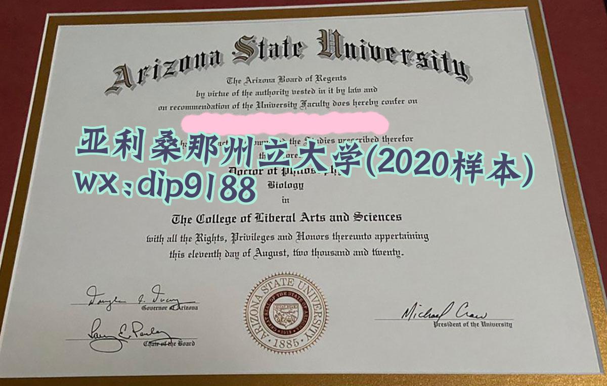 亚利桑那州立大学学历2020毕业证样本图