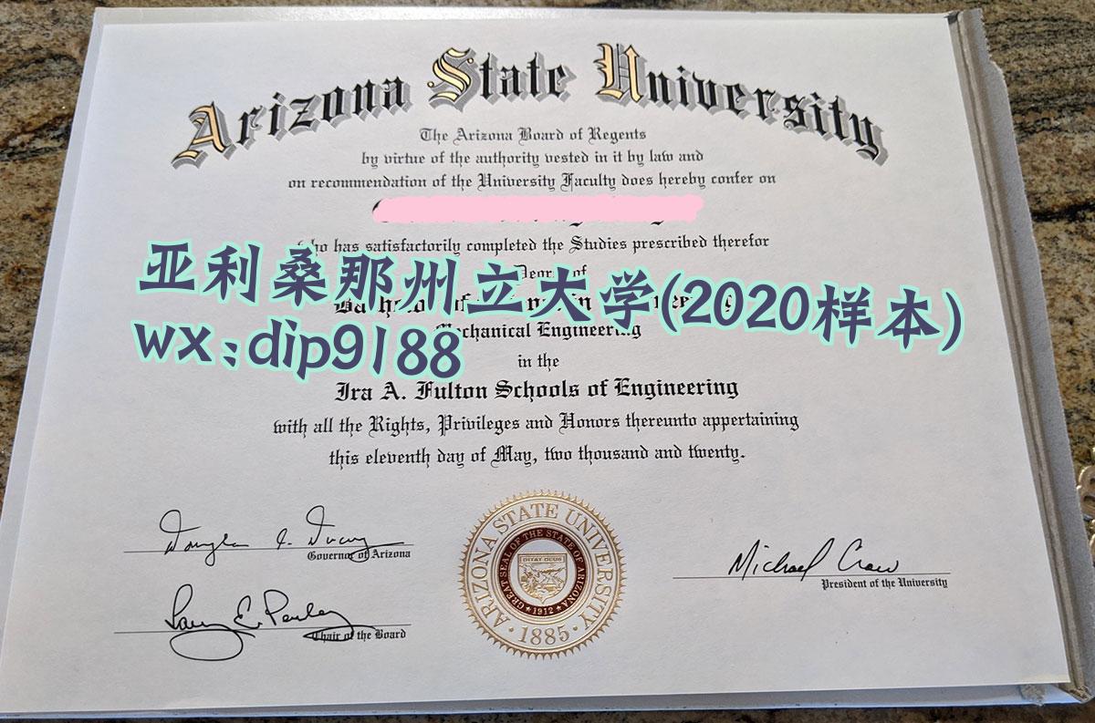 亚利桑那州立大学学历2020毕业证样本图